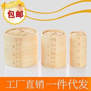 Bamboo Home Use Round Steam Basket Set