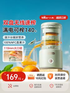 Automatic Bear Juicer Machine Wireless Portable Orange Juice Maker Original Juice Extractor Small Electric Kitchen Appliance