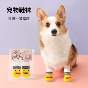 Quiet Cotton Dog Socks for Indoor And Outdoor Use Non-Slip Floor Protection Small Teddy Poodle Dog Foot Cover Anti-Dirt