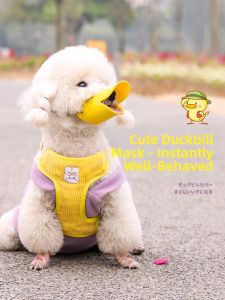 7o | Bite Prevention and Anti-Barking Dog Muzzle