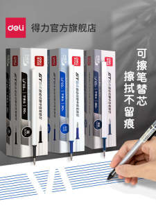 Deli Neutral Pen Refills Bullet Head Erasable Ink Cartridges Student Special Thermal Print Pen Replacement Core Easy to Use