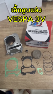เสื้อสูบ VESPA S150 แต่ง 63.5 มิล Vespa s150 เสื้อสูบ เสื้อสูบ ขนาดแต่ง เวสป้า เอส 150 3วาล์ว พร้อมใช้งานทันที B19
