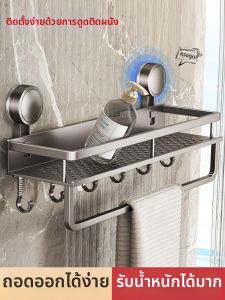 Kệ Lưu Trữ Phòng Tắm Treo Tường Không Cần Khoan