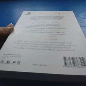 สตีฟ จอบส์ อัจฉริยะพลิกโลก : Steve Jobs : The Man Who Thought Different ผู้เขียน Karen Blumenthal (คาเรน บลูเมนทัล)