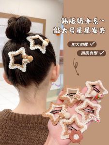 Girls Hair Accessories Cloud And Star Shaped Durable BB Hair Clips Safe for Kids Fun And Fashionable Korean Style Hairpins