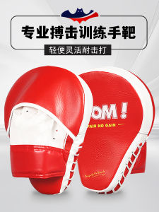 Adult And Childrens Boxing Training Equipment Kickboxing Training Bag Martial Arts Training Gear Sparring Target Fitness Equipment