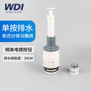 WDI Toilet Tank Parts Single Top Press down Drain Valve Old Style Monodeck Separate Toilet Seat Bowl Household Bathroom Accessories