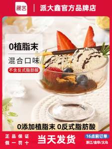 Home Use Ice Cream Powder 100g Handmade Hard Ice Cream Salted Butter Milk Ice Cream Commercial Use Handmade Snow Cream Powder