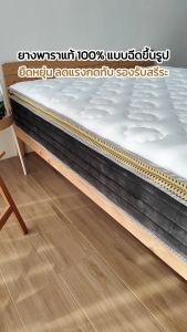 Bedisupreme ที่นอนยางพาราแท้ 100% แบบฉีดขึ้นรูป  ประสานด้วย สปริงอัจฉริยะ  7 TURN  รุ่น TALAMAXX