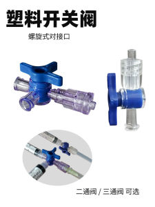 Small Two-Way Valve Lab Microflow Control Switch Valve Needle Cylinder Needle Head Connector DCDCHENR Top Chen Plastic Two-Way Valve Three-Way Switch Valve