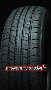ยาง LENSO 195R14C  รุ่น LT1  ยางผ้าใบ 8 ชั้น | สำหรับ รถกระบะ รถคอก รถตู้ และอื่นๆ | บรรทุกสินค้าได้ รับประกัน 180วัน