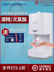 เครื่องพ่นแอลกอฮอล์เครื่องฆ่าเชื้อมือเครื่องพ่นแอลกอฮอล์แบบเหนี่ยวนำอัตโนมัติเครื่องพ่นมือเครื่องพ่นฆ่าเชื้อโรคเครื่องฆ่าเชื้อโรคสำหรับล้างมือ