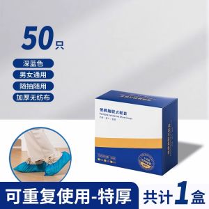 Disposable Shoe Covers Non-Woven Fabric Home Use Thickened Indoor Waterproof Wear-Resistant Slip-Resistant for Computer Room