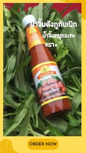 น้ำจิ้มสุกี้ ตราพริกรวย ขนาดเล็ก 320 กรัม น้ำจิ้มดังจากภูทับเบิก #น้ำจิ้มสุกี้ #น้ำจิ้มหมูกระทะ #น้ำจิ้ม น้ําจิ้มสุกี้ - Lazada
