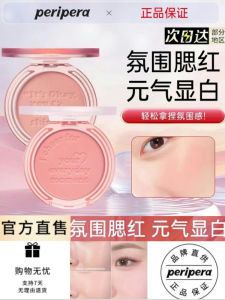 Peripara Peachy Matte Blush Boosting Color Natural Look Female Naked Makeup Pinkish Orange Tone Korean Facial Cosmetic