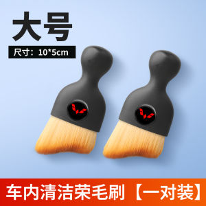 Wuling Confero Mini Journey Glory S EV Journey 730 Light V Car Interior Wash and Clean Dust Removal Brush