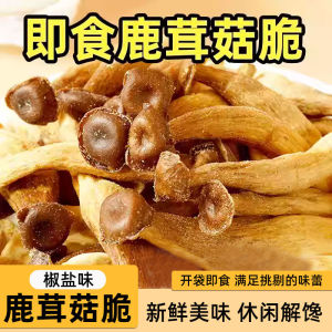 Delicious Deer Velvet Mushroom Crisps Ready to Eat Snacks Salt And Pepper Flavor Black Truffle Vegetable Dry Snacks