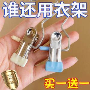 Kẹp Quần Áo Bằng Thép Không Gỉ Đa Năng Có Móc Đựng Mũ Quần Đùi Vải Giày Dép Nhà Cửa Móc Treo Quần Áo Không Để Lại Dấu Vết