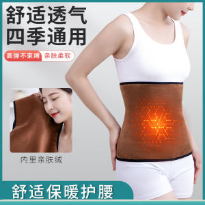 Renyitang Waist Support Heattech Womens Heating Men Fall and Winter Fleece-lined Stomach Protection Waist Belly Protection Waist Supporter Handy Gadget