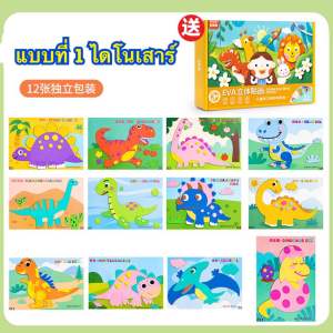 สติ๊กเกอร์ DIY 3D เกมสมอง 12แผ่น ฝึกสมาธิ ทำเองสำหรับเด็ก โฟมปะติด โฟม EVA ภาพตัดปะ ศิลปะเด็ก ของเล่นเด็ก ของเล่นเสริมพัฒนาการ