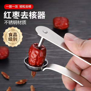 Đồ Ăn Nhẹ Bằng Thép Không Gỉ Cầm Tay Nhỏ Gọn Dùng Để Loại Bỏ Hạt Dâu Tây Đồ Dùng Nhà Bếp Đa Năng Cho Gia Đình