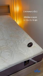 SPAYA Topper ยางพารา ที่นอน ท็อปเปอร์ หนา 2นิ้ว รุ่น Laila ขนาด 3ฟุต 3.5ฟุต 5ฟุต 6ฟุต ที่รองนอน แผ่นรองนอน