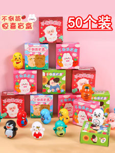 ของขวัญสำหรับเด็กวันเด็ก ของเล่นไม่ล้มล้างตัวในกล่องที่ไม่สามารถมองเห็นได้สำหรับนักเรียนประถมศึกษา ของเล่นเพื่อนร่วมชั้น