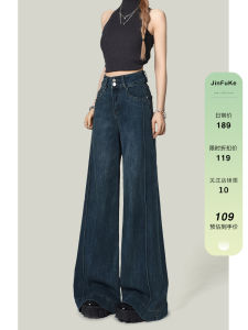 High Waist Wide Leg Denim Jeans Women Loose Straight Floor-Length Pants Autumn New Style Retro Blue Slimming Versatile Trousers