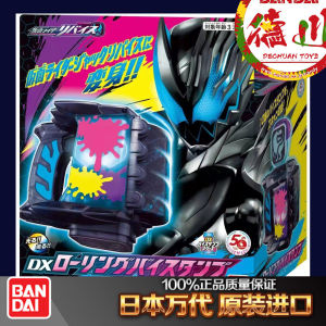 [Spot] Wandai Mask Knight Revice Levis DX Roller Boxing Gloves Devil Enhanced Seal