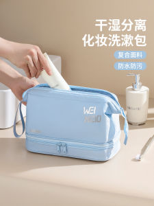 High-End Large Capacity Portable Waterproof Makeup Toiletry Bag Separate Wet And Dry for Business Travel Storage Organizer
