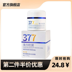 Whitening Moisturizing Facial Cream 60g Tightening Hydrating Anti-Aging Spot Removal Cream Rich Creamy Texture by Mmeir