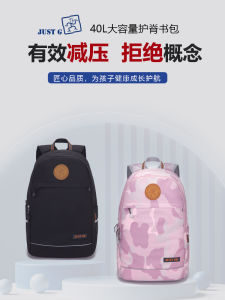 Just G Large Capacity Back Support School Bag for Middle School Students Boys And Girls Anti Stress Lightweight Dual Shoulder Straps