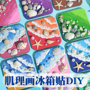Bộ Đồ Thủ Công DIY Vật Liệu Họa Tiết Vỏ Sò Đá Si O2 Vật Liệu Dán Đồ Chơi Sáng Tạo Cho Trẻ Em Từ 8-14 Tuổi