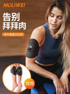 Arm Slimming Fitness Equipment Quick Weight Loss Yoga Equipment for Thin Arm Swan Arm Big Armslimming Arm Set