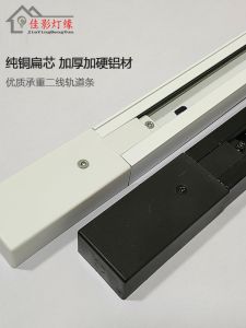 High Quality LED Spotlight Thickened Track Track Bar Light 2 M Second Line Aluminum Copper Core For Home White Surface Mounted Guide Rail