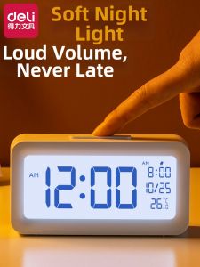 deli | Loud Charging Intelligent Alarm Clock for Students and Kids