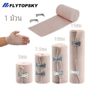 เทปพันผ้าพันขา1ม้วนพร้อมคลิปผ้าพันแผลกีฬาสำหรับหุ้มข้อ ข้อมือ แขน เคล็ดขัดยอกขาเครื่องมือฉุกเฉินวัดผ้าพันแผล