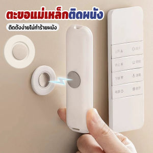 AIK 1 ชิ้น ตะขอแม่เหล็ก ติดผนัง สำหรับแขวนรีโมท แบบไม่ต้องเจาะใช้ในบ้าน สติ๊กเกอร์แม่เหล็ก Magnetic Sticker