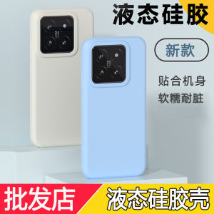Cloud Mist Blue Liquid Silicone Phone Case for Xiaomi 15 14 Full Cover 13 Ultra 12 pro Dirt Resistant Large Hole Civi4Pro/3 Soft Popular MIX4 Protection Cover 10S/11 Supreme Edition New Model