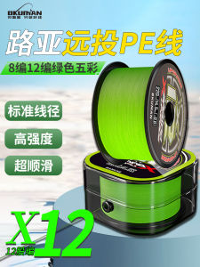 Japan Import Ygkpe JP8 Series Lure Line Tossing Special PE Wire 12 Series Black Lei Qiang Dyneema Fish Line