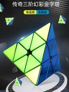 Gold Plated Pyramid Magic Cube Three Level Magnetic Smooth Racing Competition Special Childrens Educational Toys Puzzle