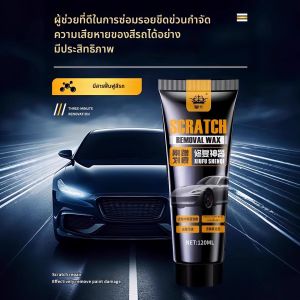 LIMATI | Car Scratch Repair Wax Polish Agent