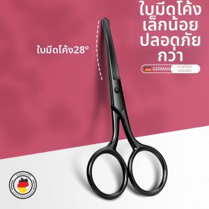 Safe Manual Round Tip Nose Hair Trimming Scissors
