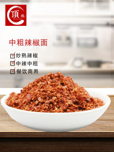 Chongqing Small Noodles Traditional Craft Hot Pepper Powder 25 Pounds Mixed Formulated Oil Hot Sauce Medium Spicy Dried Chili Seasoning Fragrant