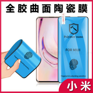 Invisible Ceramic Soft Film Full Screen Anti-Fall for Xiaomi 15 14 13Ultra 12pro Redmi Note13pro+ 10S 11 MIX4 PET Material