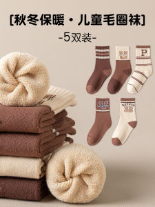 ถุงเท้าเด็กผ้าฝ้ายหนาสำหรับฤดูหนาว ถุงเท้าเด็กผู้ชายและเด็กผู้หญิง ถุงเท้าขนหนา สีน้ำตาล ถุงเท้าสำหรับฤดูใบไม้ร่วงและฤดูหนาว