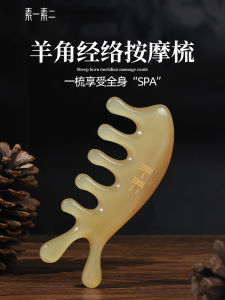 Suyisuer Horn Massage Comb Five-Claw Head Dredging Meridian Female Head Leather Tip Therapy Official Authentic Products Flagship Store