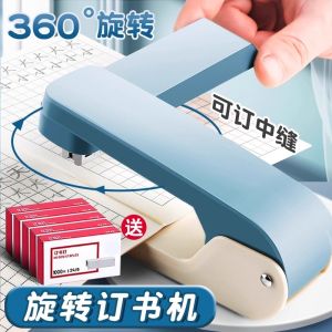 360 Degree Rotatable Large Size Office Use Thickened Stapler Student Stapler Machine Heavy Duty Household Type Business Supplies
