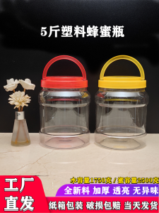 Thickened Plastic Sealable Jar Food Grade Honey Hot Pepper Sauce Storage Container round Shape Kitchen Storage Utensils
