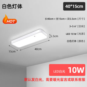 Human Body Sensor Rectangular Strip Light Infrared Aisle Light Corridor Entrance Corridor Cloakroom Balcony Ceiling Light